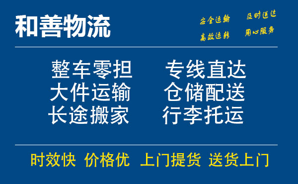 苏州工业园区到永定物流专线,苏州工业园区到永定物流专线,苏州工业园区到永定物流公司,苏州工业园区到永定运输专线